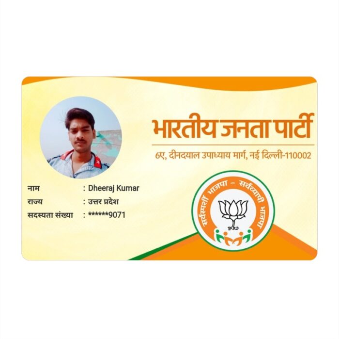 BJP Membership Card (PVC)